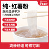 方家铺子 红薯粉条400g/袋装 商品缩略图8