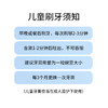 爱康齿科 儿童护齿礼盒 商品缩略图3