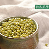 物元农场有机绿豆 东北小粒绿豆易脱皮可发芽杂粮350g/袋 商品缩略图4