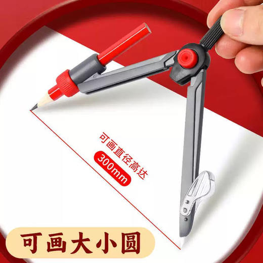 晨光ACS908G9孔庙起伏林金属考试圆规2B 商品图3