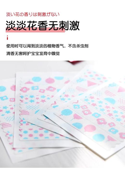 日本KINCHO金鸟防蚊贴婴儿童宝宝驱蚊 贴天然植物防蚊孕妇可用24枚 商品图13