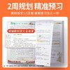 2025秋阳光同学暑假衔接  语文阅读数学口算题练字帖一二三四五年级六年级暑假练习册 商品缩略图1