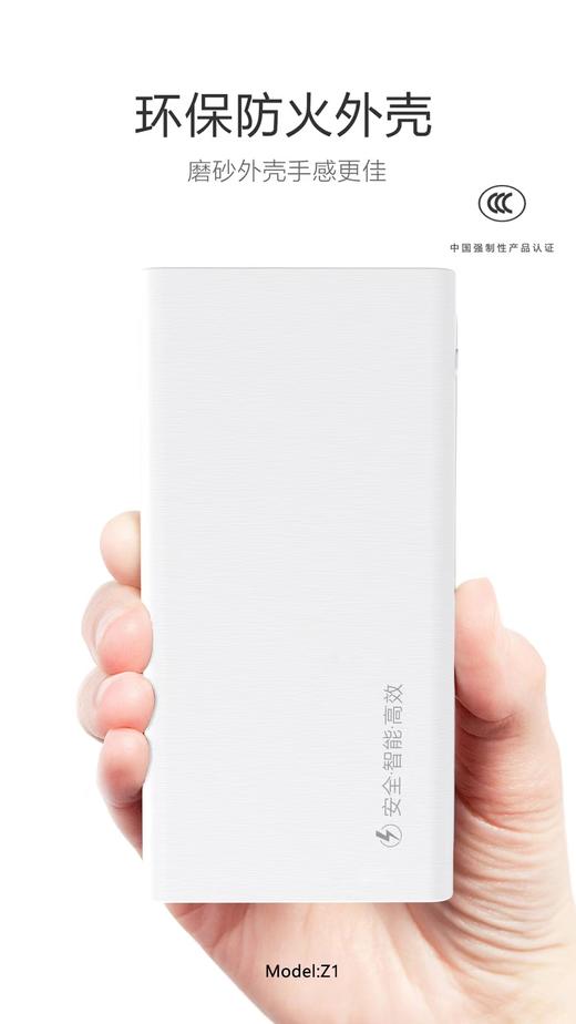 威的利充电宝 便宜好用 商品图1