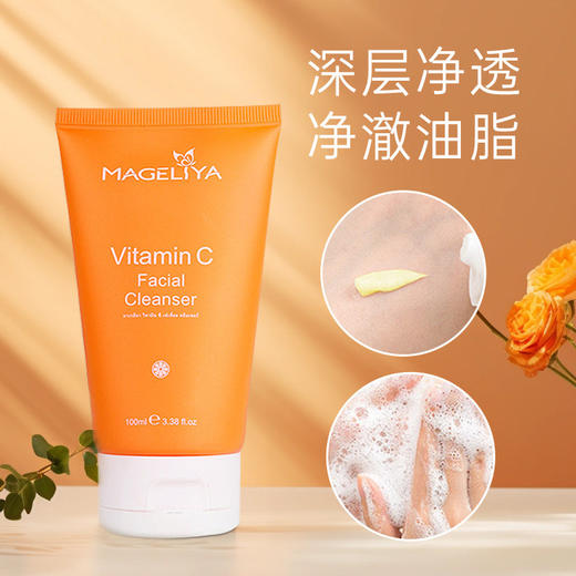 泰国VC洗面奶MAGELIYA 维C洗面奶控油水润保湿深层洁 100g 商品图0