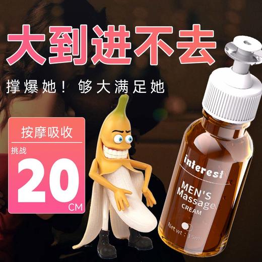 Interest豹子按摩精油15ml拯救爱无力 商品图1