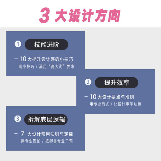 设计师高手之路 UI设计法则与应用实战 UI设计教程书平面设计色彩排版图标界面构图版式设计常用法则 商品图1