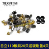 【货号08036】日立110切割机飞机钻碳刷43#碳刷7*11碳刷20只袋装送18MM碳刷盖4只 商品缩略图1