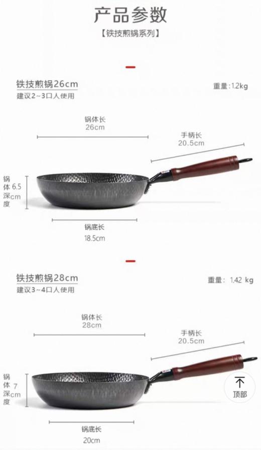 铁技日本进口平底煎锅26cm/28cm【宝库优选】 商品图8
