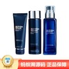 【年终限时大促】【保税仓直发·全球购】碧欧泉蓝钻御尊男士三件套 装御蓝钻水动力洗面奶爽肤水保湿乳 商品缩略图0