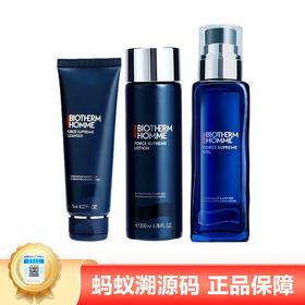 【年终限时大促】【保税仓直发·全球购】碧欧泉蓝钻御尊男士三件套 装御蓝钻水动力洗面奶爽肤水保湿乳