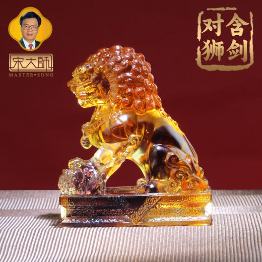 宋韶光大师新款含剑对狮 古法琉璃摆件家居礼品饰物 商品图5
