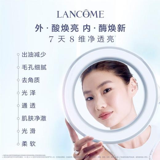 【专柜品·假一罚十】兰蔻极光水新净澈焕肤双重精华水150ml控油爽肤 商品图2