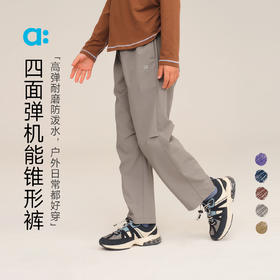 【折扣】allblu幼岚【四面弹机能锥形裤】儿童裤子25秋新男童女童防泼水