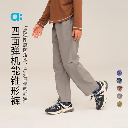 【折扣】allblu幼岚【四面弹机能锥形裤】儿童裤子25秋新男童女童防泼水 商品图0