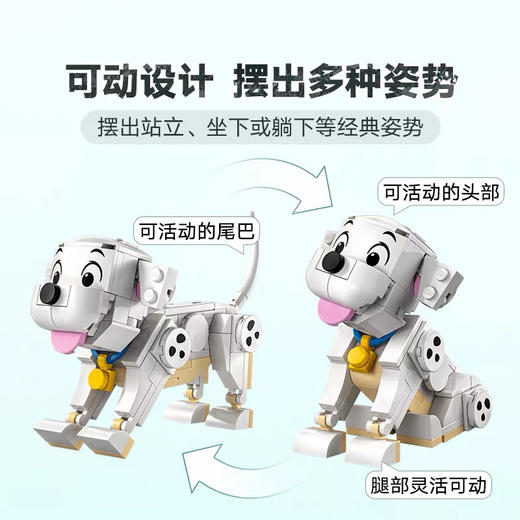 乐高101忠狗幸运星与佩妮43271 商品图4