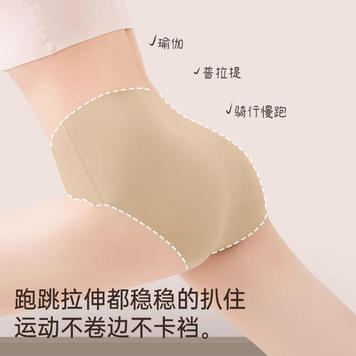 草本初色粉底液无痕隐形内裤301  商品图4