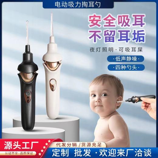 TZW-电动掏耳神器吸耳屎挖耳朵成人采耳儿童可视发光耳屎清洁器挖耳勺 商品图1