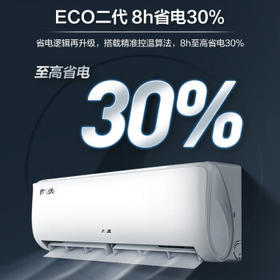奥克斯空调 省电侠 大1.5匹 新一级能效变频冷暖 节能防直吹 铜管挂机 KFR-35GW/BpR3AQS1(B1)