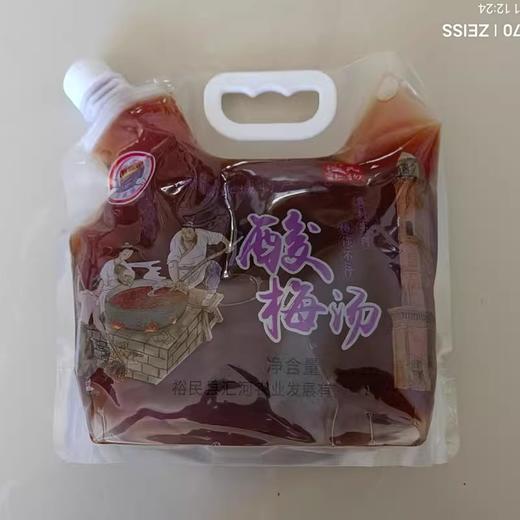 果疆湖·酸梅汤 1.5L  自然酸香 解腻又开胃 商品图5