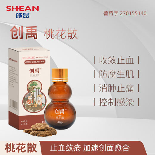 创禹-桃花散 商品图0