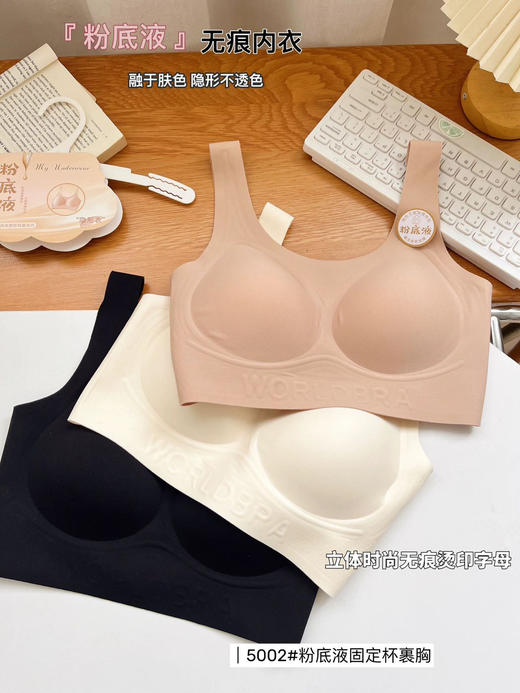 科学调试隐形肤色系果冻条软支撑云感提拉固定乳胶杯文胸5002 商品图5