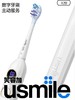 usmile Y20  数字牙刷 商品缩略图0
