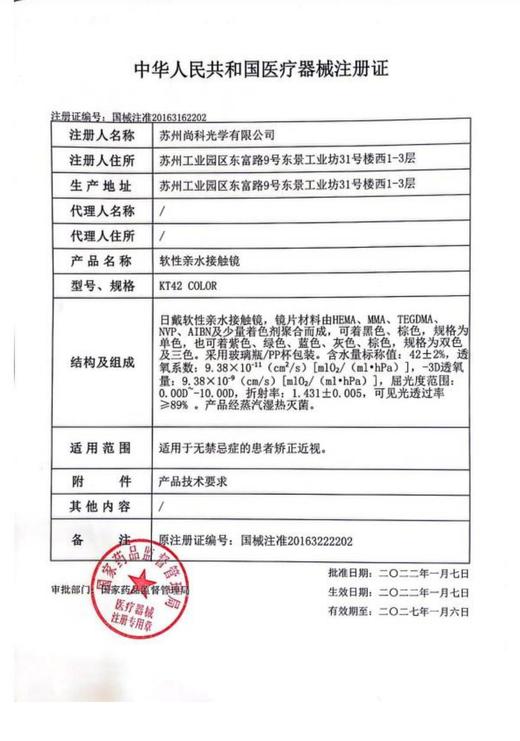 【半年抛】Monster活动 88一副/128两副/158三副/188四副/218五副 商品图1