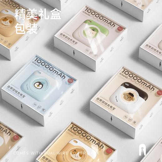 【国家3C认证】 冇心×蓝忘机联名快充移动电源  22.5W双向闪充 10000mAh大容量 双线自带苹果安卓快充 迷你便携可登机充电宝 商品图1