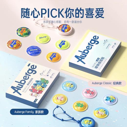 预售3天！！【1盒|6贴】Auberge植物爆珠精油挂挂贴(含便携硅胶套) 商品图3