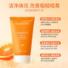 泰国VC洗面奶MAGELIYA 维C洗面奶控油水润保湿深层洁 100g 商品缩略图3
