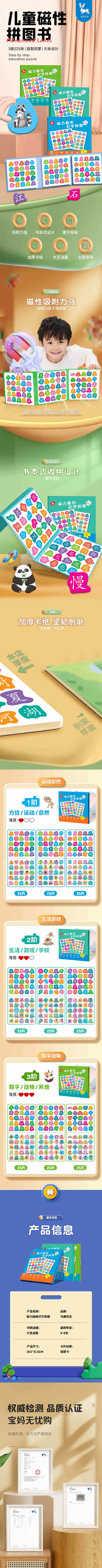 磁力象形识字识物拼图 3-6岁幼儿识字启蒙卡片快速识字阅读法儿童读物 早教书认字板汉字进阶益智玩具贴游戏 商品图7