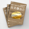 投资你自己  自我进阶指南，硅谷传奇CEO幕后参谋长15年实战经验！ 商品缩略图3