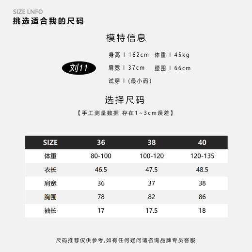 COCO ZONE 刘一一 圆领短袖故事感美式印花简约T恤 CD2A1438 商品图3