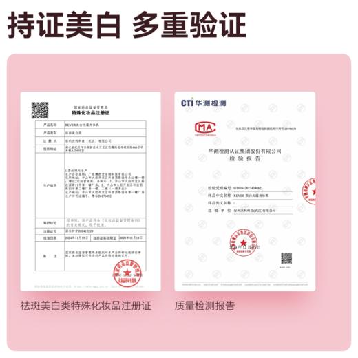 【新品推荐】REVER 美白光蕴身体乳 烟酰胺身体精华霜 晒后补水润肤乳保湿霜250m 商品图4