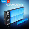 ROCK 旅行者P96带线移动电源10000mAh 商品缩略图4