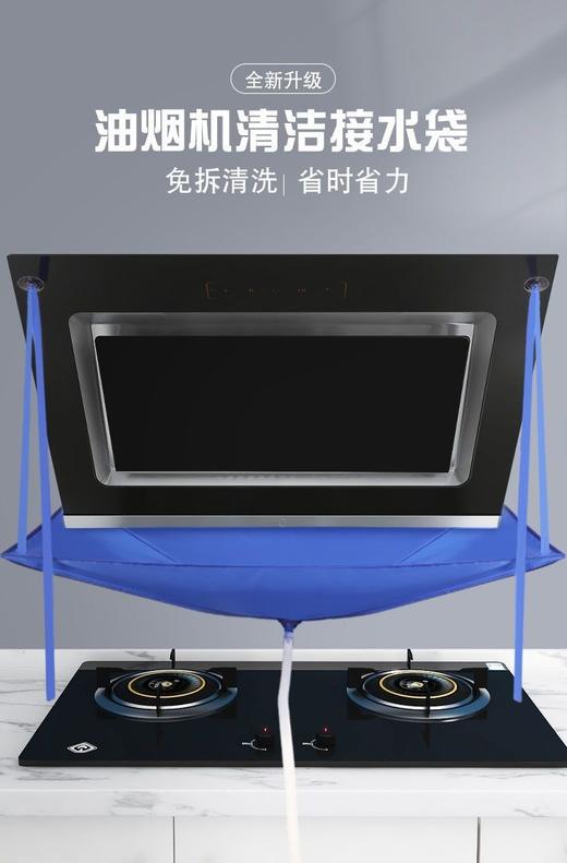 家用清洗油烟机清洗罩接水罩工具接水袋神器清洗剂全套油污防水 商品图1