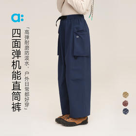 【秋Vol.1】allblu幼岚【四面弹机能直筒裤】儿童裤子25秋新男童女童防泼水ZY