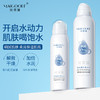 【买1送1 玫黛琳玻尿酸保湿补水喷雾】细腻爽肤水便携干燥补水喷雾 商品缩略图0