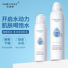 【买1送1 玫黛琳玻尿酸保湿补水喷雾】细腻爽肤水便携干燥补水喷雾