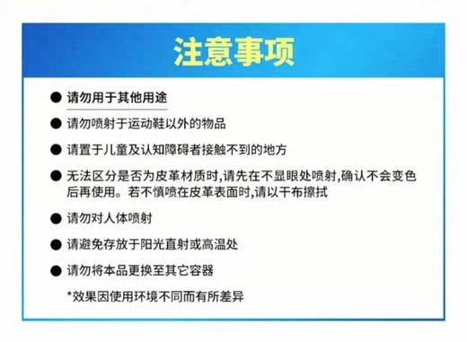 小林运动鞋除臭喷雾*250ml【宝库优选】 商品图11