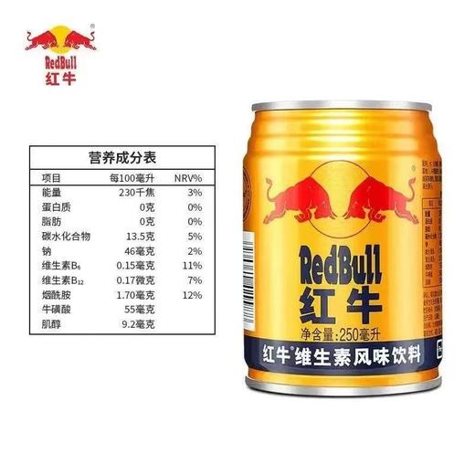红牛 风味功能饮料 250ml*24罐/箱 商品图6