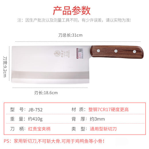 【邓家刀 全切全斩 家用菜刀天花板】刀柄握感舒适；刀身：采用7CR17合金钢，硬度高，比其他刀具凤梨、耐用，易磨，防锈，刀面镜光工艺；刀刃：弧形开口方式 商品图2
