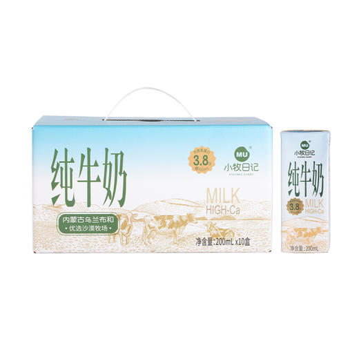 严选 | 小牧日记内蒙古纯牛奶 200ml*10盒/箱 蛋白质含量3.8克 配料表只有生牛乳 商品图4