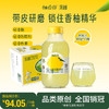 柚香谷宋柚汁300g*15瓶常山柚子汁香柚0脂柚子饮品 商品缩略图0
