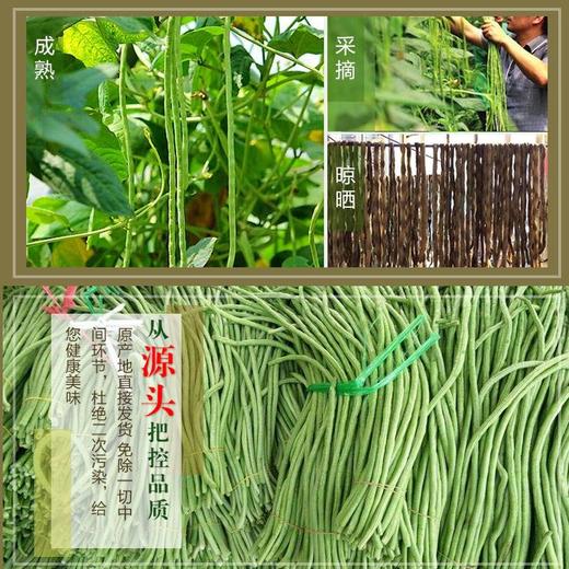 酉阳土家族苗族自治县武陵山农家自晒干豇豆 商品图1