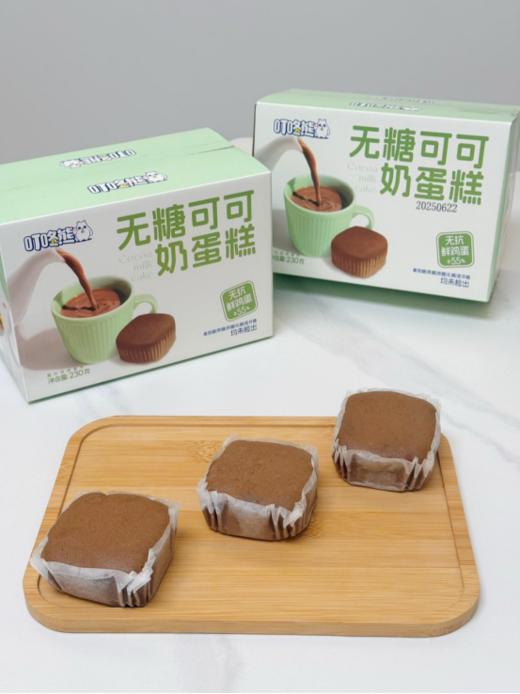 ❤️【叮咚熊无糖可可奶蛋糕】“55%无抗鲜鸡蛋打底的真·蛋香蛋糕，双重可可，💦解馋没罪恶感！” 🔥 这款蛋糕凭什么让人一口沦陷？👉3大必买理由！ 商品图1
