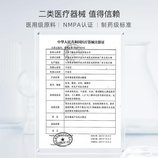 意鱼亮肤医用重组胶原蛋白敷料意大利三文鱼面膜型白肤色提亮补水 商品图2