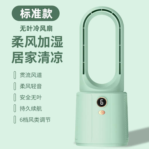   无叶喷雾小空调，40°C也能凉快❄️！柔风加湿+6档调节，桌面制冷USB空气循环扇 ，清凉炎夏必备💨 商品图5