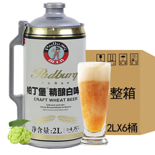 帕丁堡精酿白啤酒【臻选好酒】 商品图7