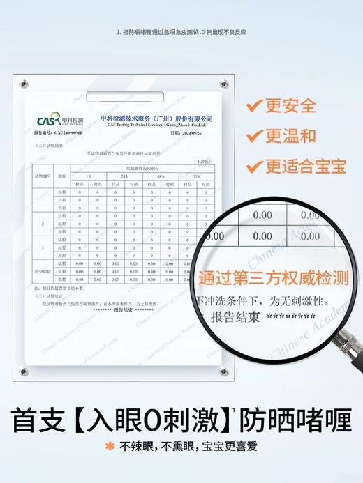 海龟爸爸透明防晒啫喱 50g 商品图1